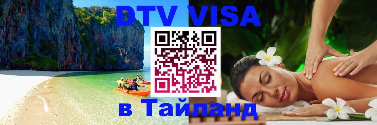 Оформление DTV визы под ключ: стоимость и тарифы, только загранпаспорт - 20.11.2025 